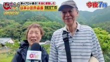 大下容子ワイド!スクランブル  動画　2026年06月29日 バラエティー動画 スペシャル番組