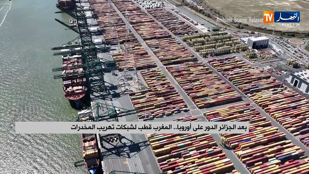 بعد الجزائر الدور على أوروبا.. المغرب قطب لشبكات تهريب المخدرات.