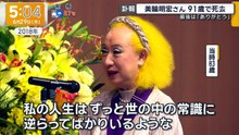 グッド!モーニング   動画　2026年06月29日 バラエティー動画 スペシャル番組 8tsu