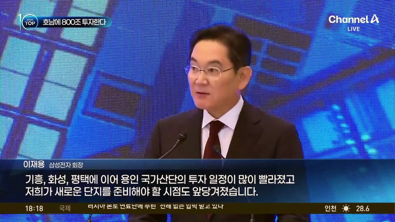 호남에 800조 투자한다…‘3대 메가프로젝트’ 발표