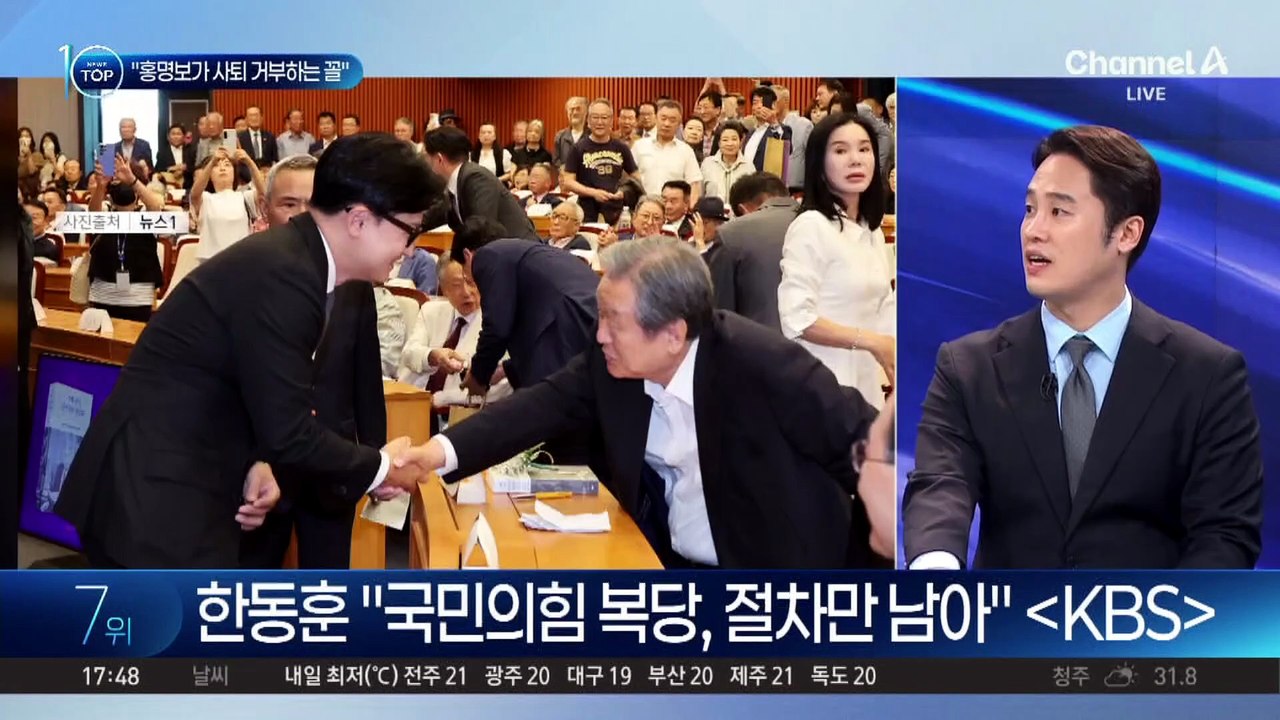 한동훈 “장동혁 버티기, 홍명보가 사퇴 거부하는 꼴”