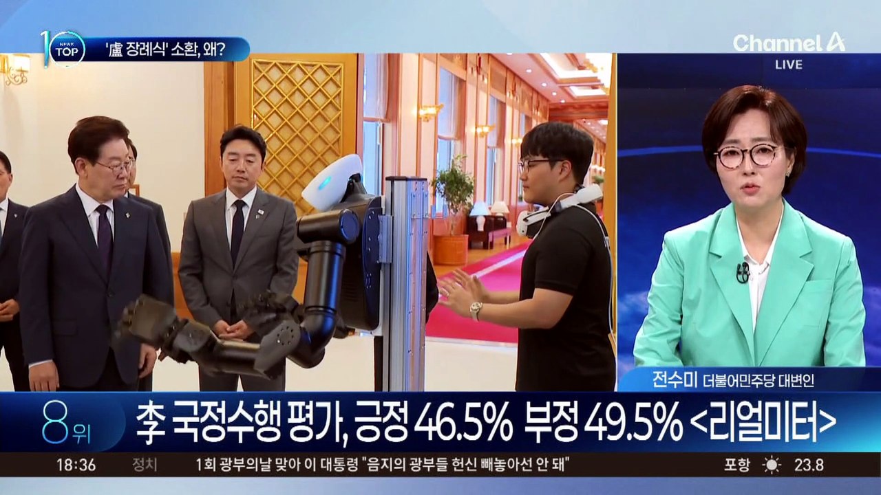 ‘盧 장례식 참석’ 두고 맞붙은 정청래·송영길