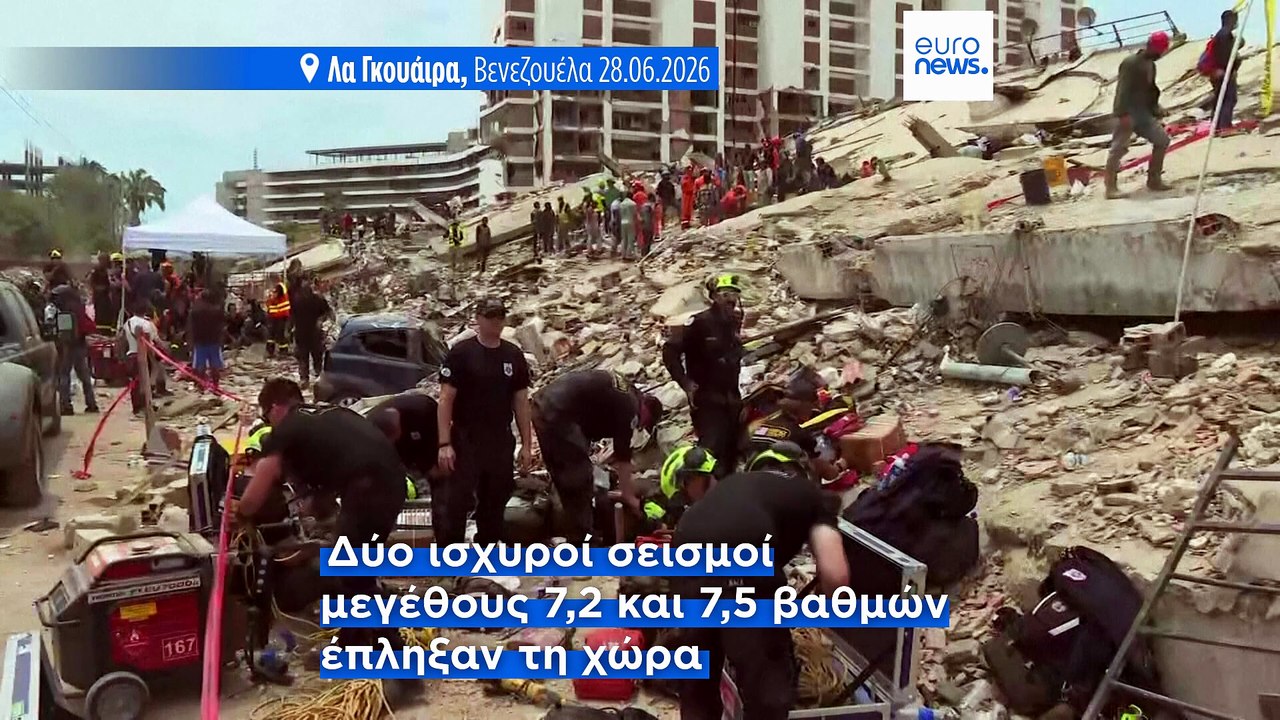 Εικόνες «Αποκάλυψης» στην Βενεζουέλα μετά τους...