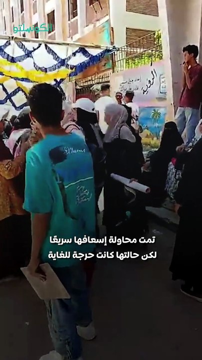 وفاة طالبة داخل لجنة الثانوية العامة.. ماذا حدث؟