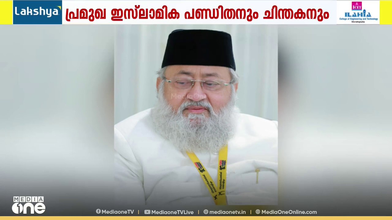 മുസ്ലിം പേഴ്‌സണൽ ലോ ബോർഡ് സ്ഥാപക അംഗം സയ്യിദ് സൽമാൻ നദ്‌വി അന്തരിച്ചു