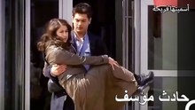 أصيبت فريحة - أسميتها فريحة الحلقة