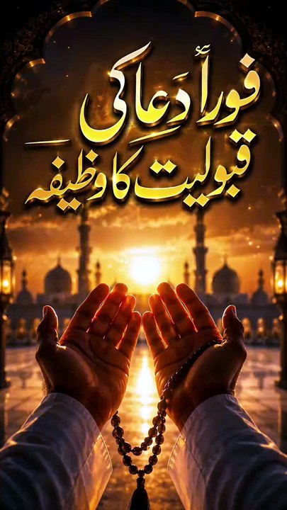 wazifa
