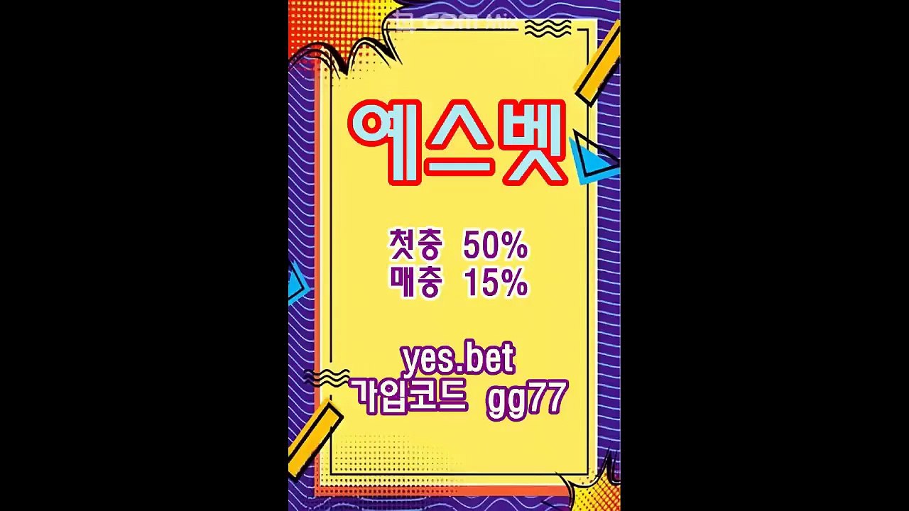먹튀걱정이 없는 토토사이트- 대한민국 1등 메이저토토사이트 예스벳 yes.bet 본사코드 gg77 텔레 gogogo77 예스벳고객센터 예스벳최신주소 예스벳주소 예스벳배당률 예스벳가입방법 예스벳추천링크 예스벳가입 예스벳먹튀 예스벳도메인 판도라주소 판도라코드 판도라최신주소 판도라평생주소 판도라추천코드 판도라가입코드 판도라고객센터 판도라사이트 판도라도메인