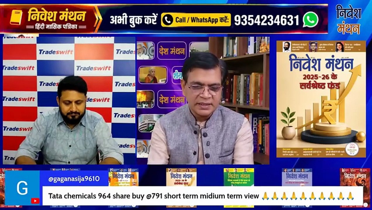 TATA CHEMICALS के स्टॉक में अब आगे क्या_ होल्ड करें या निकल जायें_ _ Tata Chemical Share Analysis
