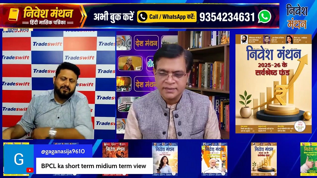 BPCL Share Price News Today _ Oil Stocks फिर चमकेंगे_ _ संदीप जैन की राय _ BPCL Stock Analysis