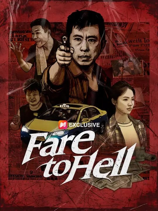 Fare to Hell | Full Series | Short Drama English