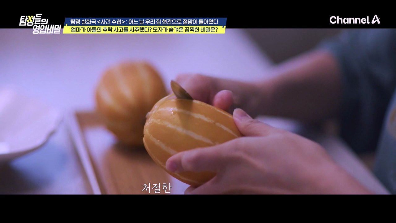 용돈 끊었다고 엄마 힘으로 밀쳐버리기?! 중2병 아들의 선 넘은 반항