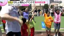 USJのびしょ濡れイベントクールスプラッシュタイム7月1日から 熱中症ゼロ目指す対策も 6月29日