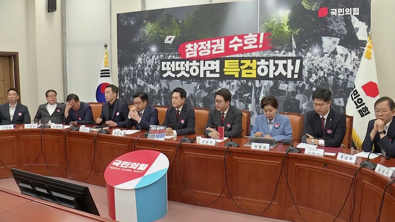 국민의힘 "반도체 호남행이 행정지도? 이 대통령, 관치개입 자백" / YTN