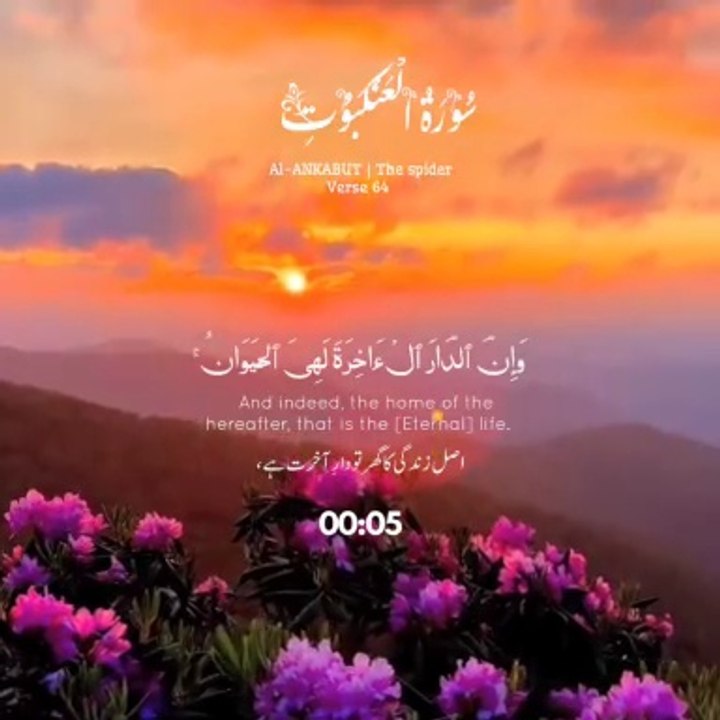 Surah_Al_Ankabut