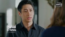 ห.ตอนที่ 11 (EP.11) วันที่ 29 มิถุนายน 2569