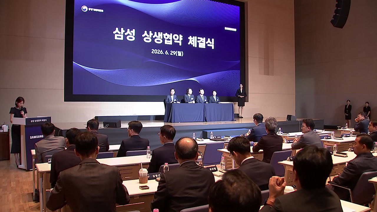 [기업] 삼성, 3.5조 규모 협력사 금융지원 확대 / YTN