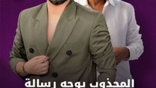 المجذوب يوجه رسالة دعم لفضل شاكر