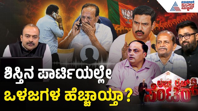 ಬಿಜೆಪಿಯವರು ಮಾಡಬೇಕಾದದ್ದು ಏನು? ಮಾಡ್ತಿರೋದೇನು? | Discussion | DV Sadananda Gowda Audio | BY Vijayendra