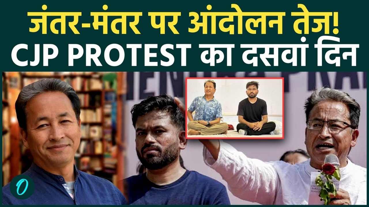 जंतर-मंतर पर CJP Protest का 10वां दिन: सोनम वां...