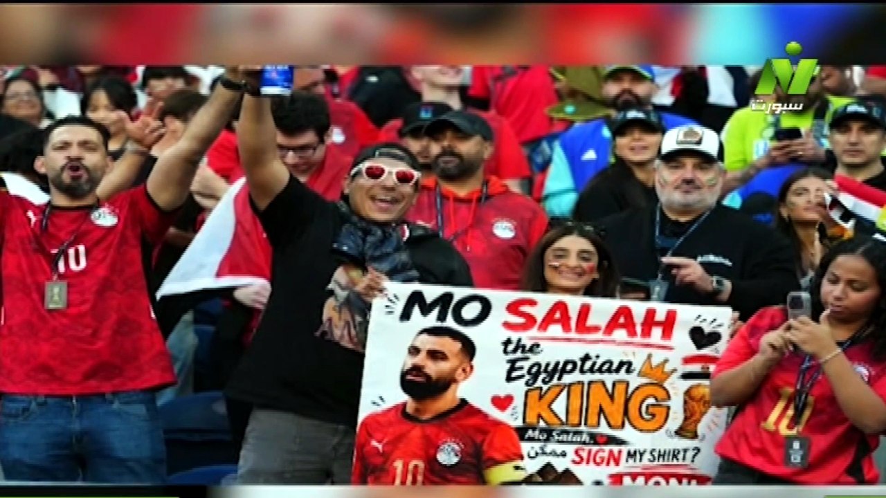 سماح عمار لقاء / تامر عبد الحكيم اصداء المونديال 29 يونيو 2026