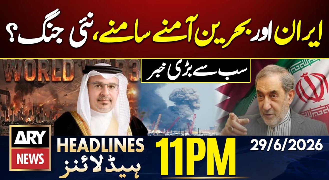 Karachi Rangers Camp Attack | Iran vs Bahrain | New War?| 11 PM Headlines ARY News | 29th June 2026