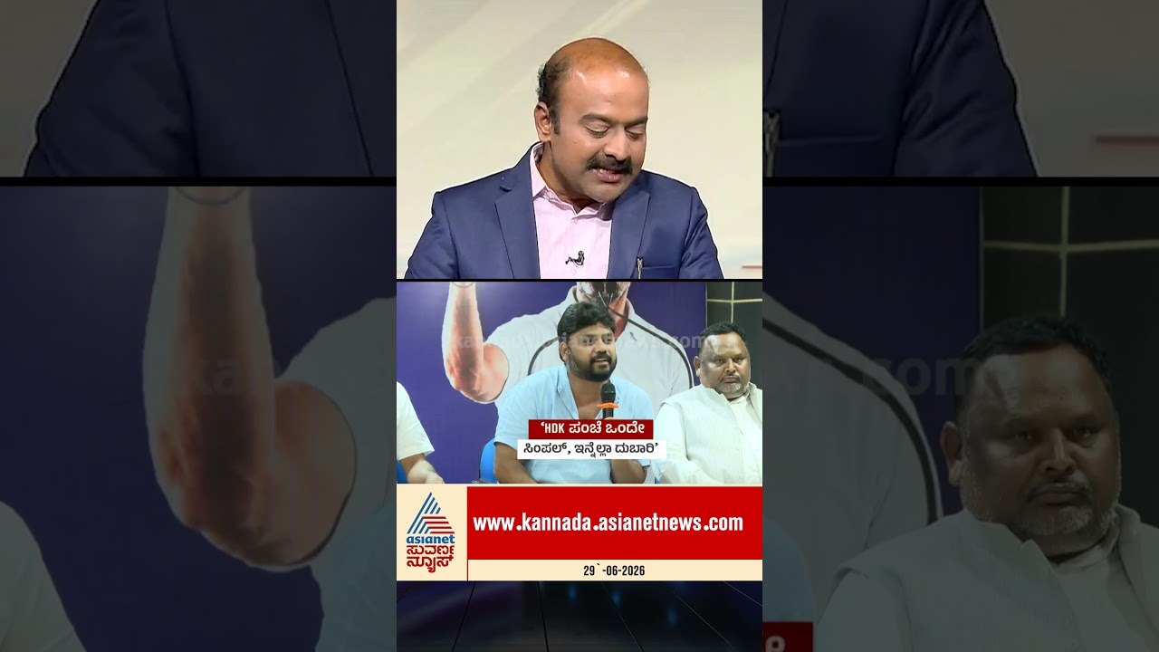JDS vs ಪ್ರದೀಪ್ ಈಶ್ವರ್ | #chikkaballapura #jds #pradeepeshwar #karnatakapolitics #suvarnanews