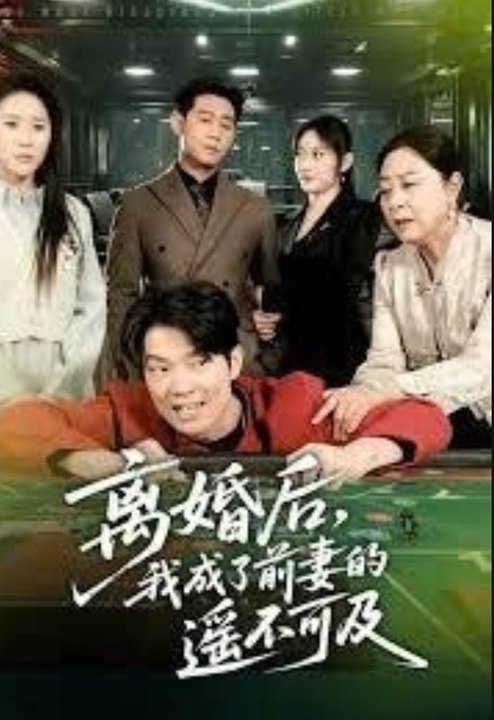 The Last Transfer [ Engsub ]