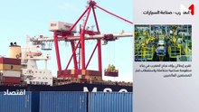 النشرة الاقتصادية - 29/06/2026