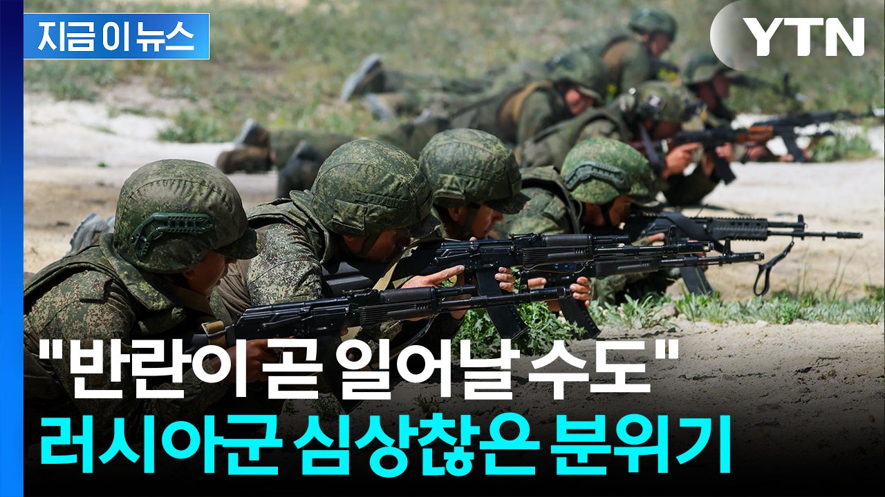 "러시아 신병, 투입 20분 만에 전사"…속수무책 희생되며 반란 조짐? [지금이뉴스]...