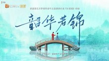 HP Media - Thiều Hoa Nhược Cầm - Tập 7 - Phim Thuyết Minh