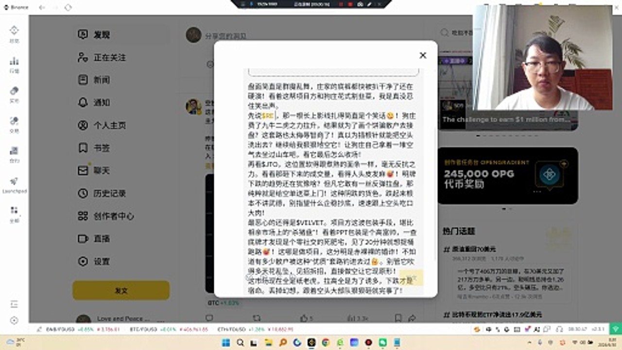 $VELVET。项目方这波包装手段，堪比相亲市场上的“杀猪盘”！看着PPT包装是个高富帅，一查底牌才发现是个零社交的死肥宅，见了20分钟就想提桶跑路😅！这哪是做项目，这分明是赤裸裸的婚诈！不知道有多少散户被这种“优质”套路钓进去过🤔。别管它吹得多天花乱坠，见招拆招，直接做空让它现原形！