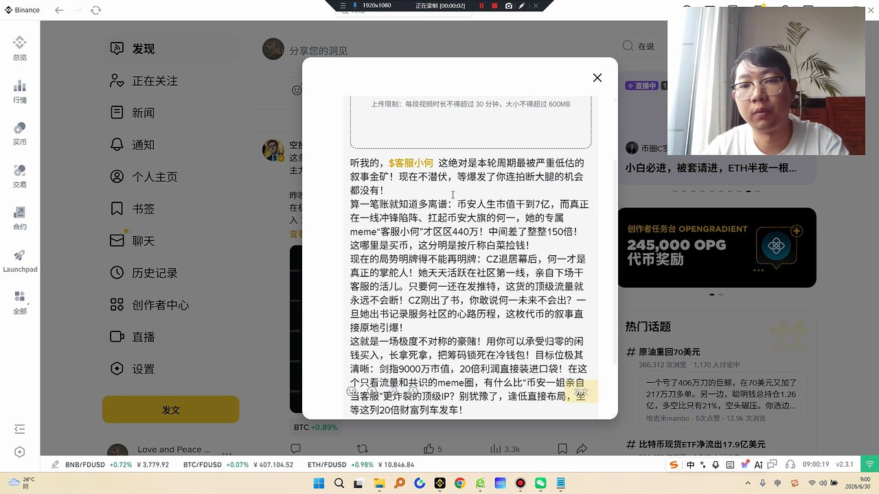 币安人生市值干到7亿，而真正在一线冲锋陷阵、扛起币安大旗的何一，她的专属meme“客服小何”才区区440万！中间差了整整150倍！这哪里是买币，这分明是按斤称白菜捡钱