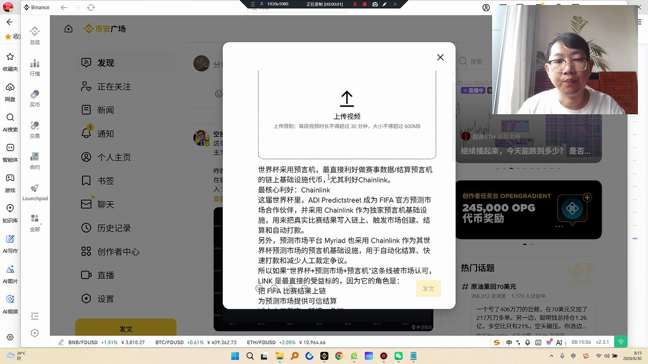 世界杯里，ADI Predictstreet 成为 FIFA 官方预测市场合作伙伴，并采用 Chainlink 作为独家预言机基础设施，用来把真实比赛结果写入链上、触发市场创建、结算和自动打款