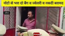 #चंदा चोरी पर लगातार आठो आरोपियों के घर पर छापा मार कर पुलिस ने राम मंदिर से चोरी की नगदी व ज्वेलर्स की बरामद !! एक आरोपी के घर पर दो बैग नोटों से भरा बरामद की सूचना।  पुलिस टीम लगातार कर रही है जांच और भी तमाम चीज मिलने की आशंका पुलिस टीम लगातार आरोपियों