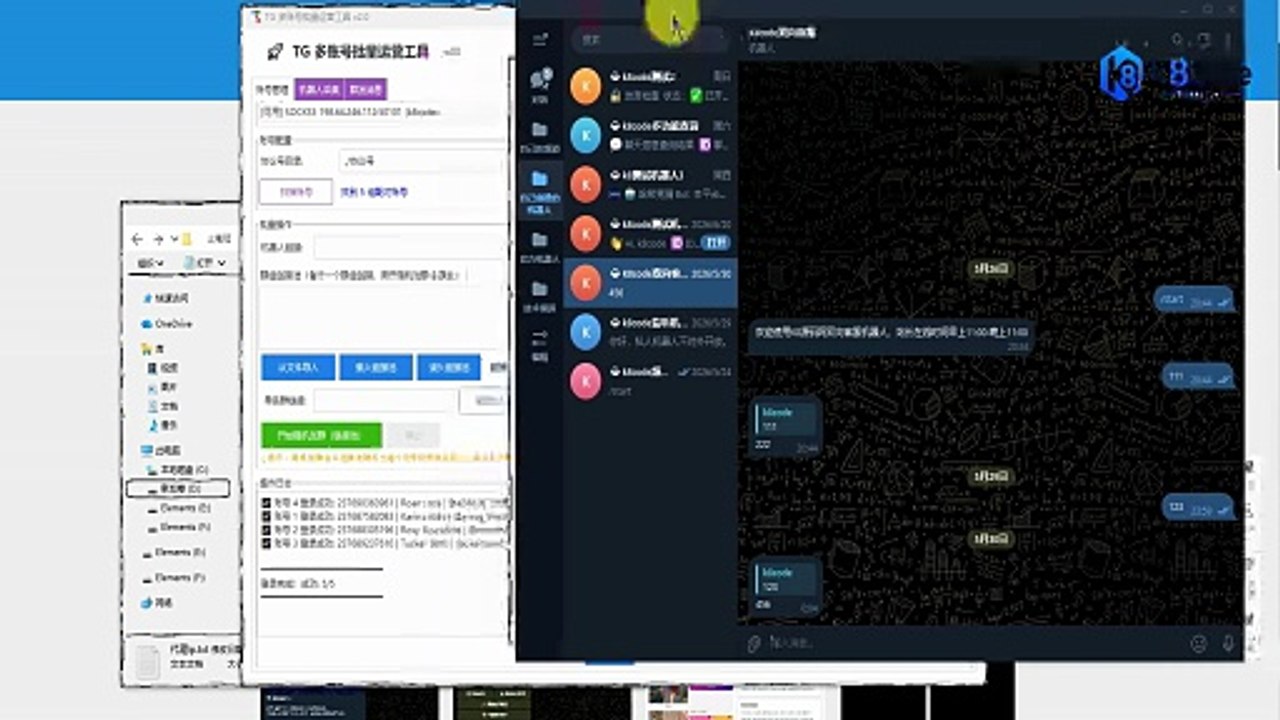 TG群发器源码快速使用教程｜从配置到群发 10分钟全流程