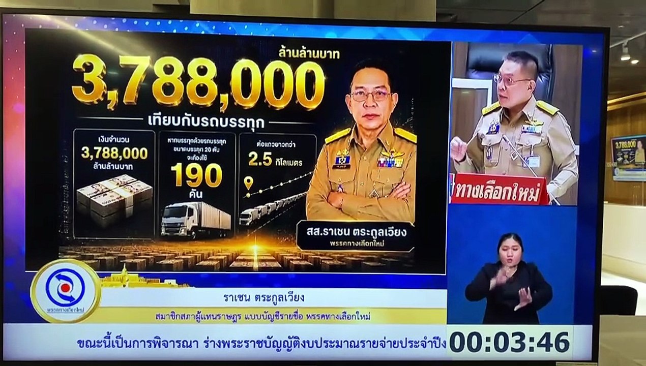 กมธ.ทหาร อภิปรายหนุนงบฯปี 70