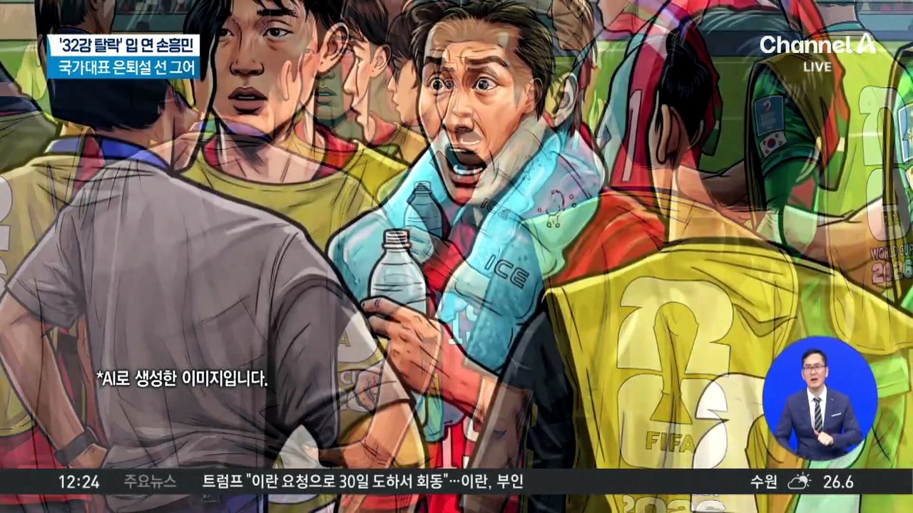 손흥민 견제 의혹?…홍명보 과거 발언 ‘소환’
