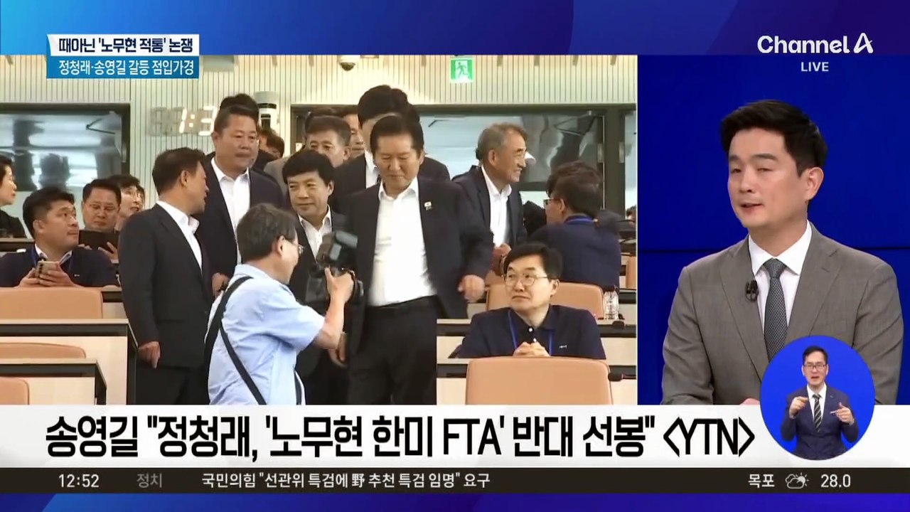 때아닌 ‘노무현 적통’ 논쟁…정청래·송영길 갈등 점입가경