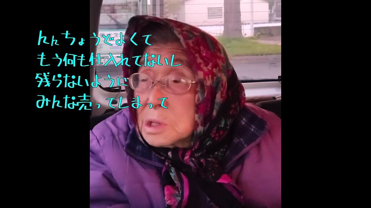 13歳から93歳まで80年行商を続けた母の商売最後の日【青い森鉄道】【青森】【昭和】【津軽弁】
