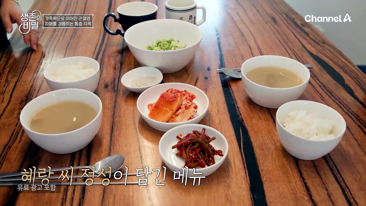싱거운 국에 소금 듬뿍?! 짠짠한 그녀의 식습관! 관절염을 더 심각하게 만든다?