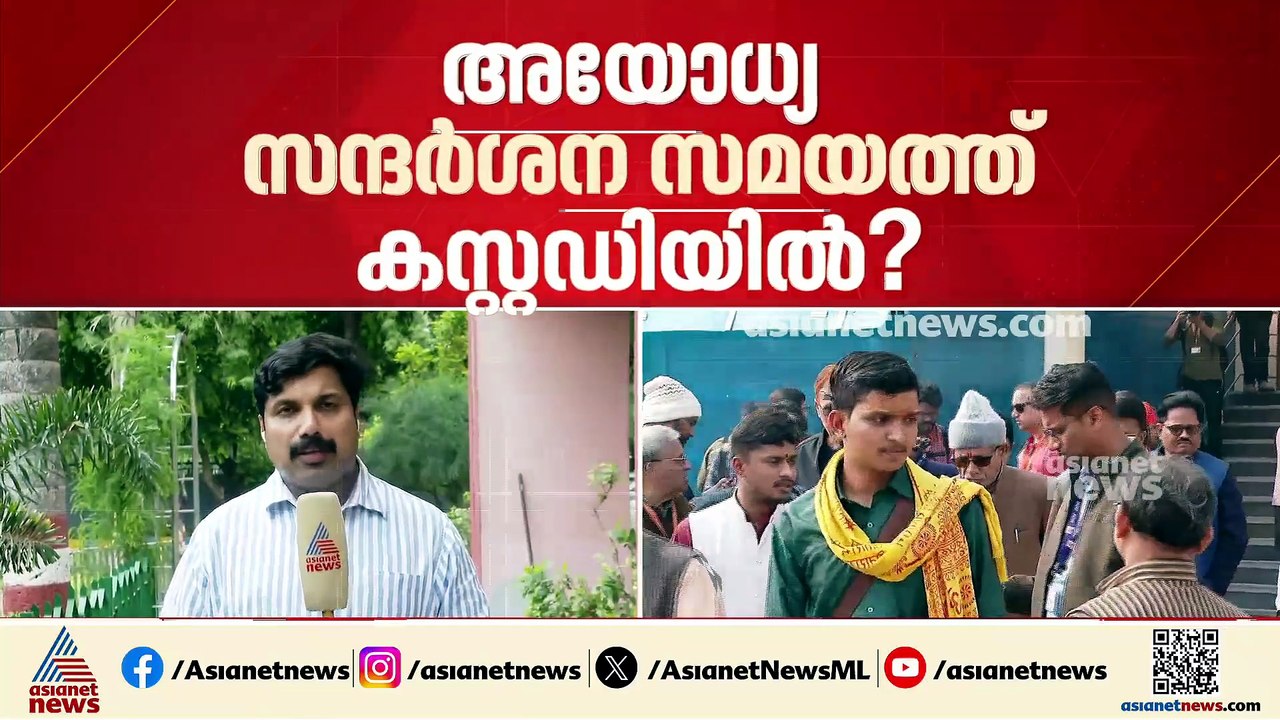 അയോധ്യ സംഭാവന കൊള്ളയിൽ തനിക്ക് പങ്കില്ലെന്ന് ചമ...