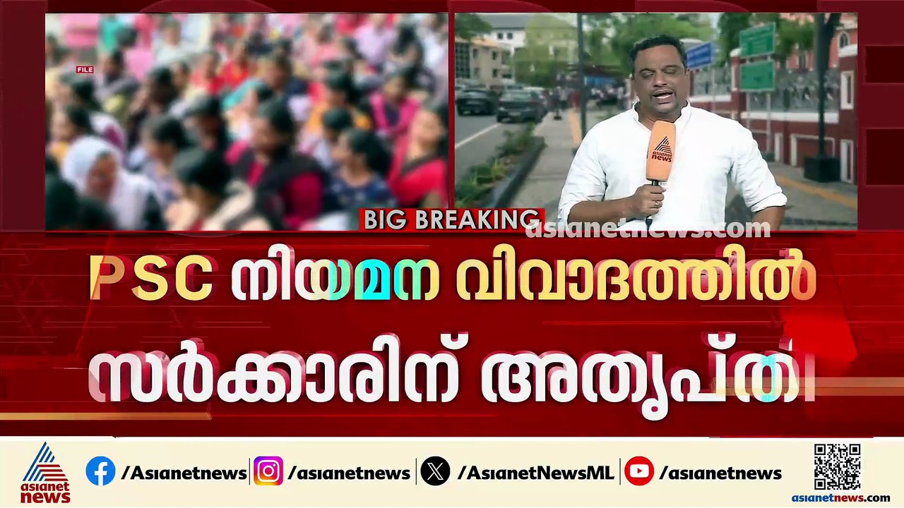 ലഭിച്ചത് നിരവധി പരാതിയിൽ; പി.എസ്.സി. നിയമന വിവാ...