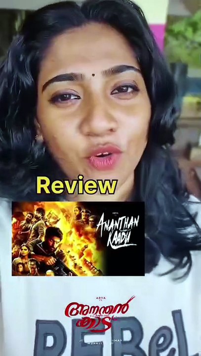 Ananthan Kaadu Review