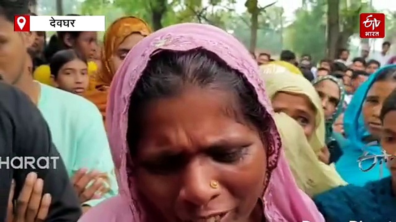 देवघर में डबल मर्डर! मां-बेटे का काट डाला गला, कुछ साल पहले पति की भी हुई थी हत्या
