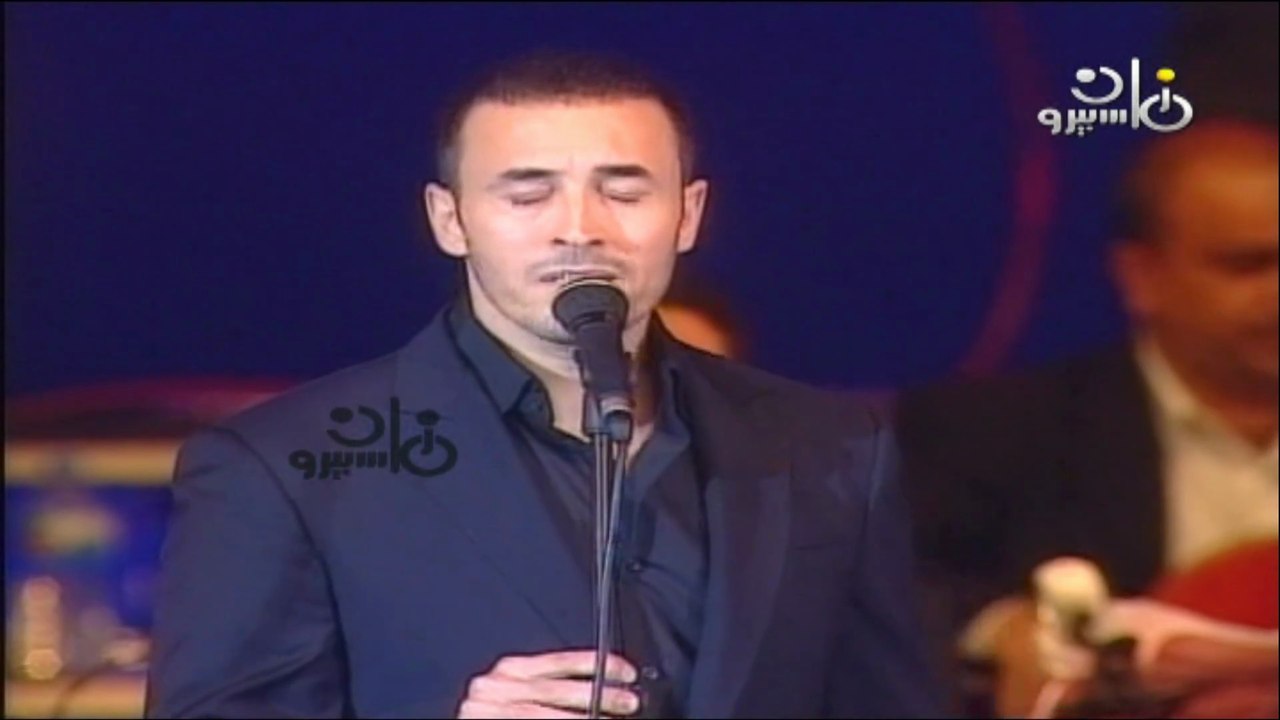 كاظم|الساهر|استعجلت|الرحيل|حفلةالقاهرة٢٠٠٤