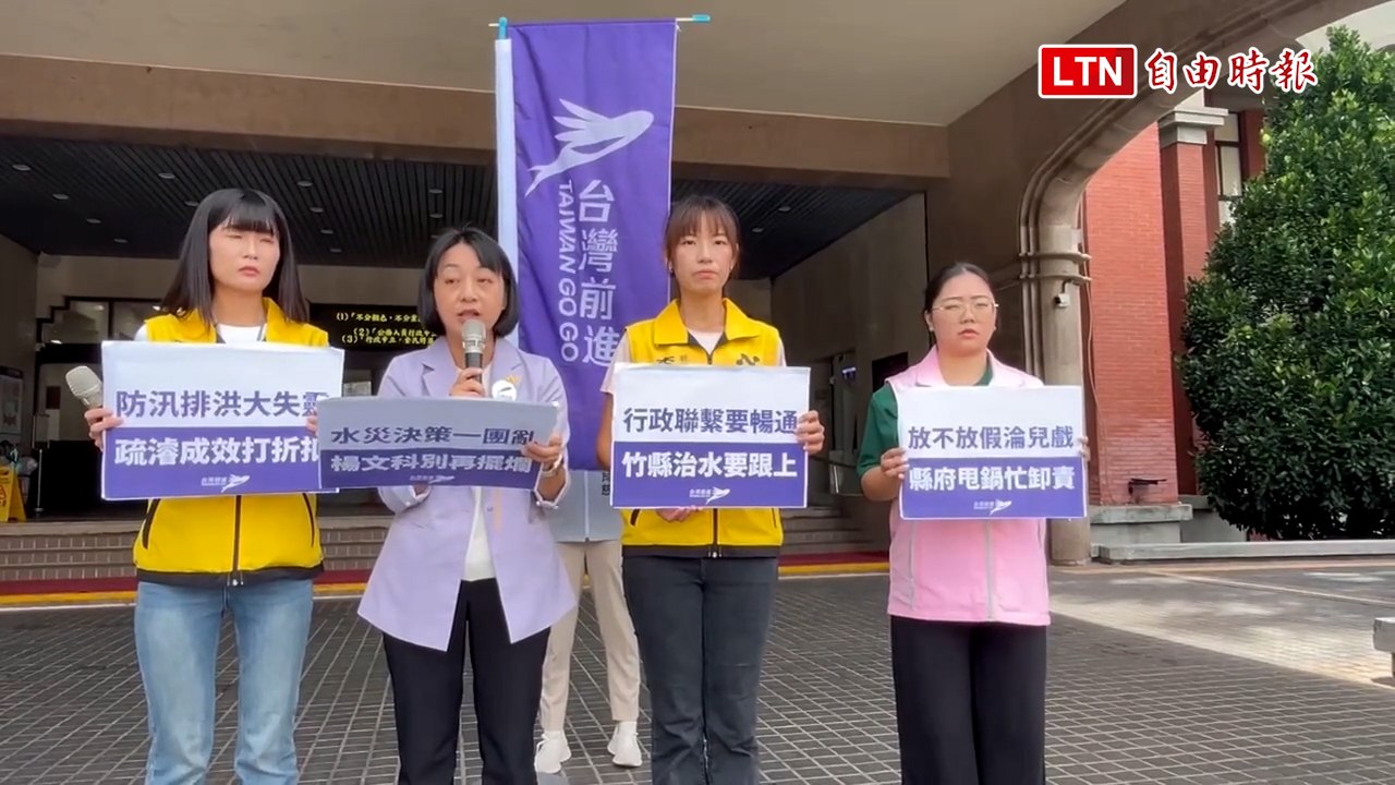 怒斥楊文科別「擺爛」！王婉諭率縣議員參選人抗議