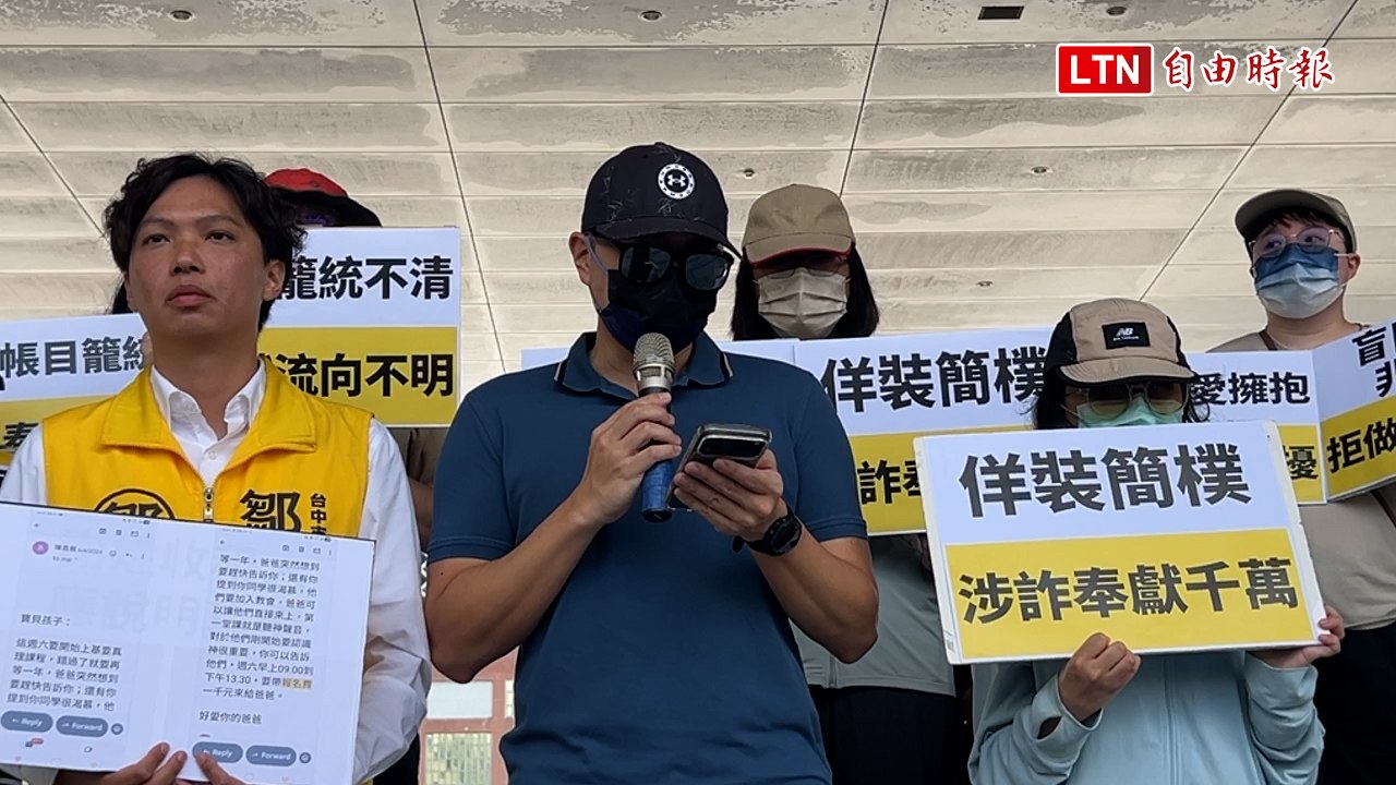 台中大里富足教會爆發陳姓牧師一家人涉及財產詐騙   要求市府查辦