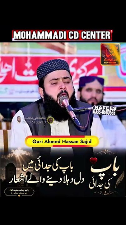 ایک بار لوٹ کے آ بابا | دل کو دہلا دینے والا واقعہ | قاری آصف نذیر محمدی