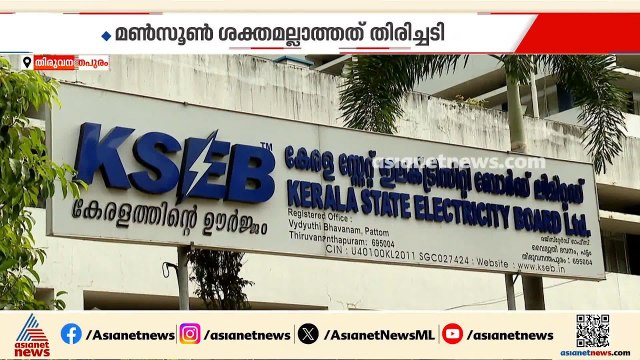 ഇരുട്ട് നീളും... സംസ്ഥാനത്ത് വൈദ്യുതി നിയന്ത്രണം തുടരും | KSEB | Load Shedding